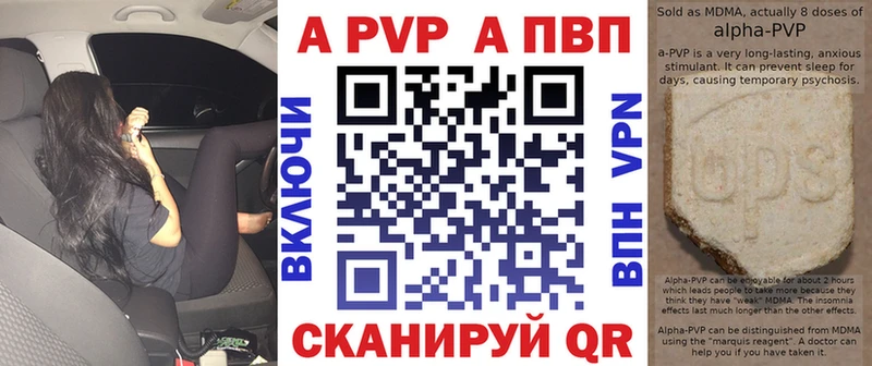 закладка  Шахунья  Alfa_PVP Crystall 