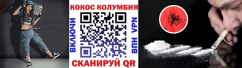 Cocaine Колумбийский  Шахунья 