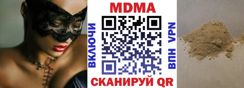MDMA VHQ  цены наркотик  MEGA онион  Шахунья 