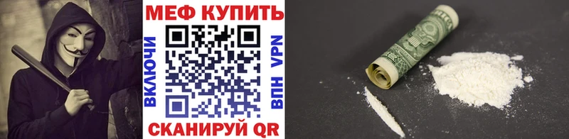 МЕФ mephedrone  MEGA сайт  Шахунья  цена  