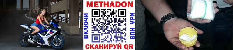 как найти   Шахунья  Метадон methadone 